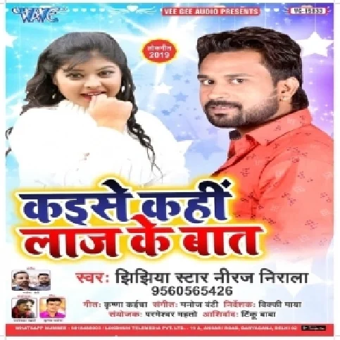 Sabun Saiya Ji Kujagaha Atak Gail Ba