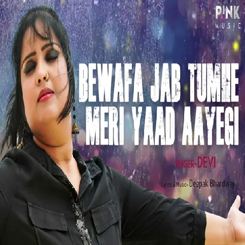 Bewafa Jab Tumhe Meri Yaad Aayegi