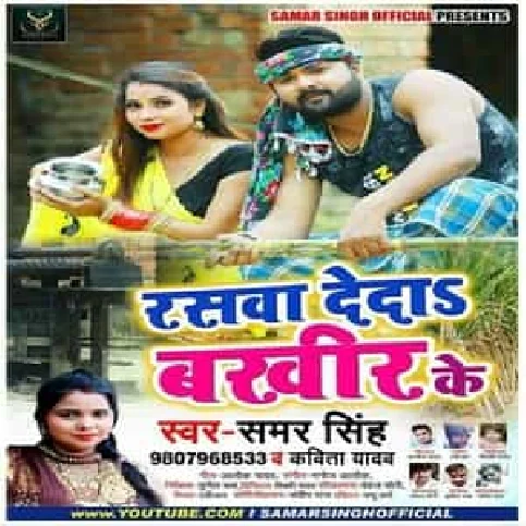 Raswa Deda Bakhir Ke