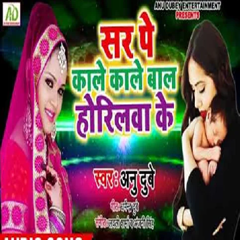 Sir Pe Kale Kale Baal Horilwa Ke