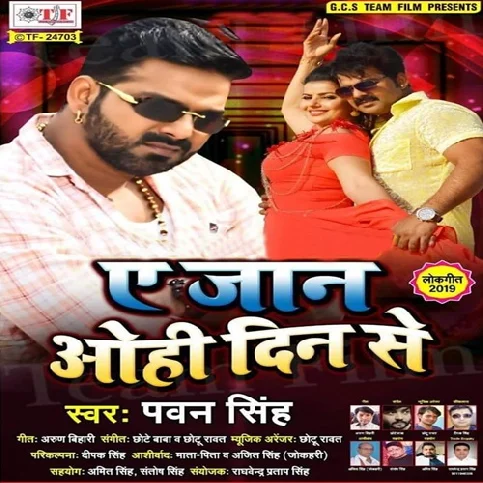 A Jaan Ohi Din Se - Love Song