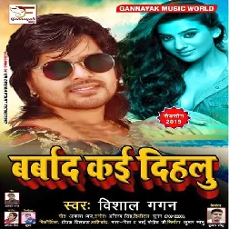 Piyawa Ke Pake Kush Badu Ab Ka Rowataru - Sad Song