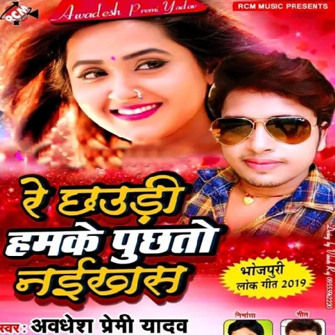 Saiyan Chit Pat Kake Marela