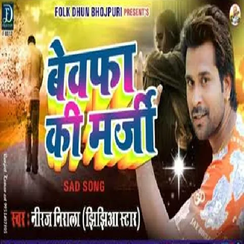 Socha Nahi Tha Hogi Kharij Hamari Arji - Sad Song