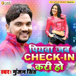 Sasura Me Jab Jaibu Ta Piyawa Checking Kari Ho