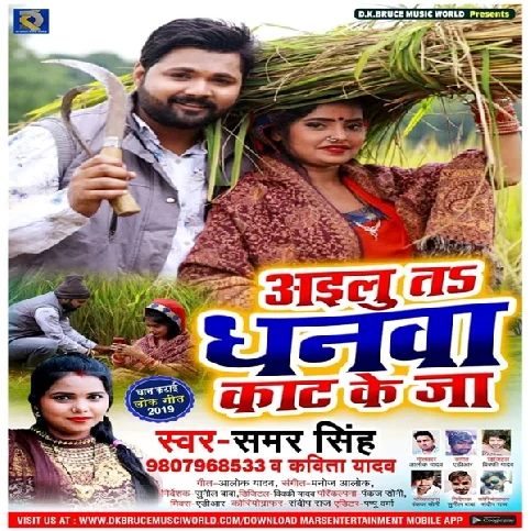 Ailu Ta Dhanawa Kat Ke Ja (Live)