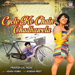Cycle Ke Chain Chadhawela