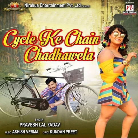 Cycle Ke Chain Chadhawela