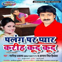 Ae Raja Pahile Pike Aawa Dudh