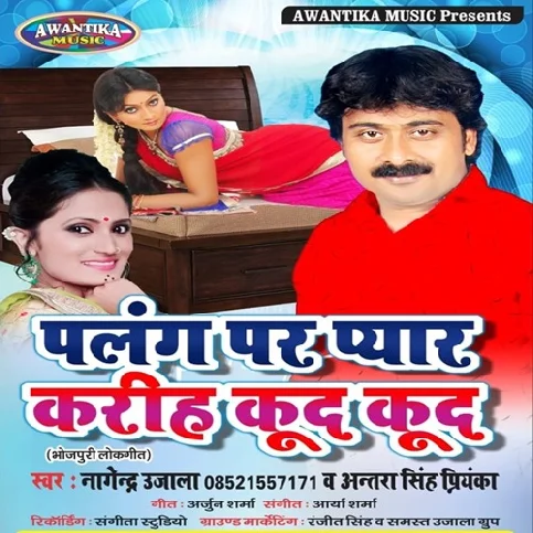 Ae Raja Pahile Pike Aawa Dudh