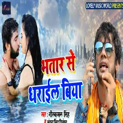 Bhatar Se Dharayil Biya