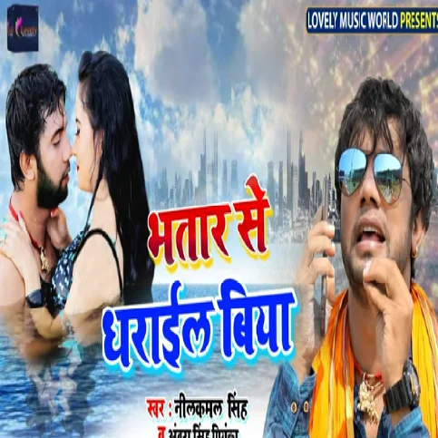 Bhatar Se Dharayil Biya