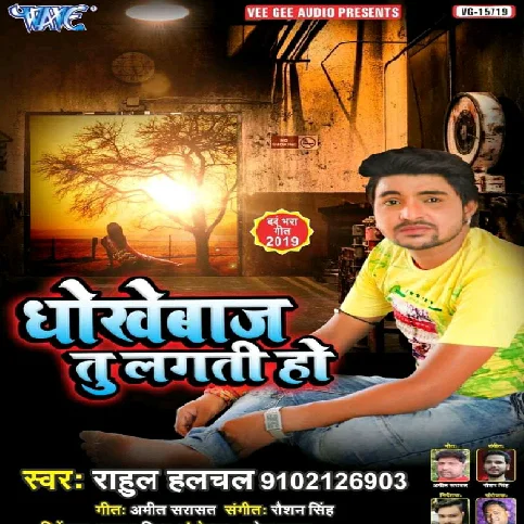 Dhokhebaaz Tu Lagti Ho - Sad Song