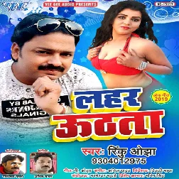 Jake Pardesh Piya Phonawo Na Kaila