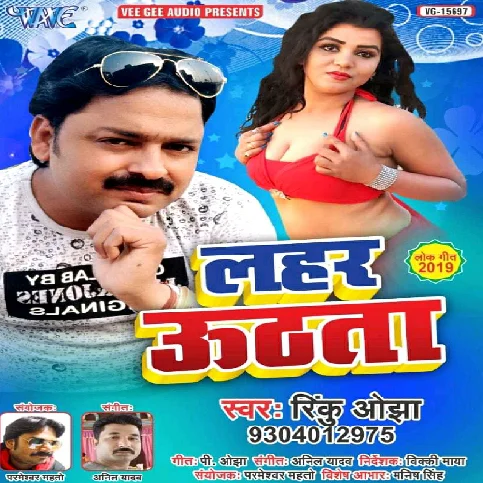 Jake Pardesh Piya Phonawo Na Kaila