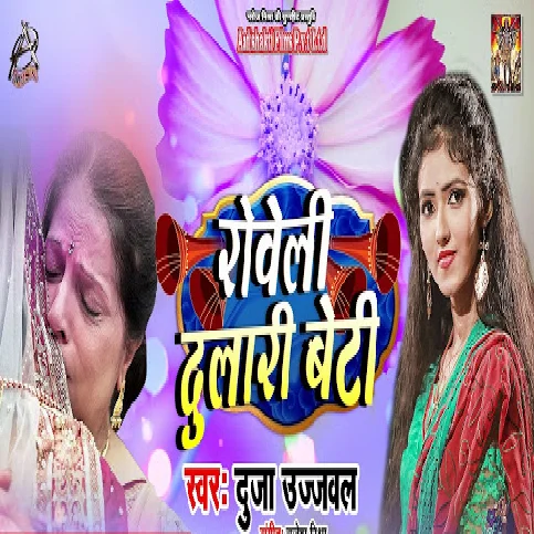 Kerwa Tar Roweli Dulari Beti - Sad Song