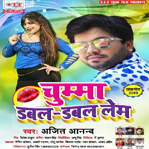 Jai Aai Dadhi Banwa Ke Ta Chumma Dabal Dabal Raja Lem