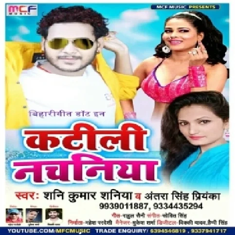 Nacha Ae Nach Ke Katili Nachaniya