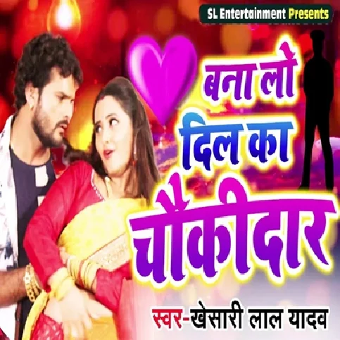 Bana Lo Dil Ka Chaukidar