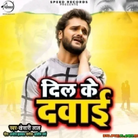 Dawa Dil Ke Banwawe Ke Padi - Sad Song