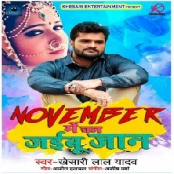 November Me Jaibu Hamar Jaan Ta December Le E Deh Na Rahi