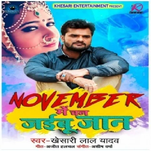 November Me Jaibu Hamar Jaan Ta December Le E Deh Na Rahi