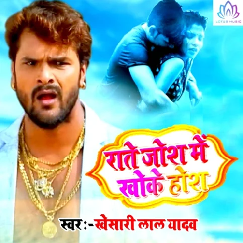 Raate Josh Me Khoke Hosh