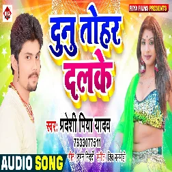 Dunu Tohar Dalake Tight Song