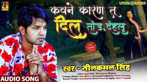 Kawane Karan Tu Batawa Dil Tod Dihalu Aaj Hum Rowatani Kalh Tu Rowabu