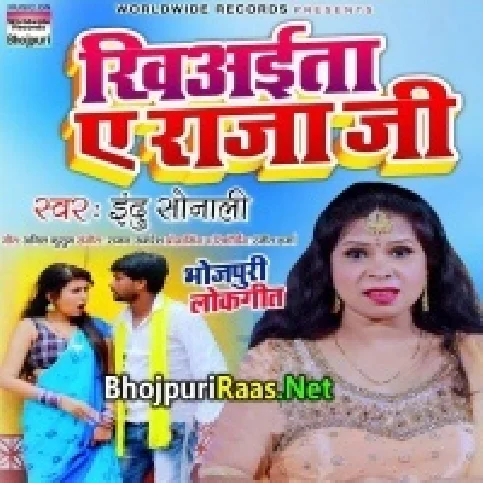 Sadhiya Lage Kajiyo Muhawa Me Khiyaita Ae Raja Ji