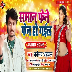 Saman Fene Fen Ho Gail Song