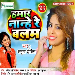 Hamar Nanhe Re Balam Song