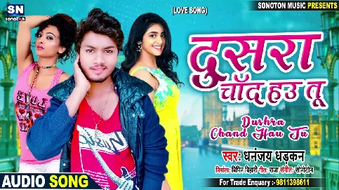 Dusar Chand Hau Tu Song