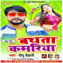 Bathata Kamariya Song