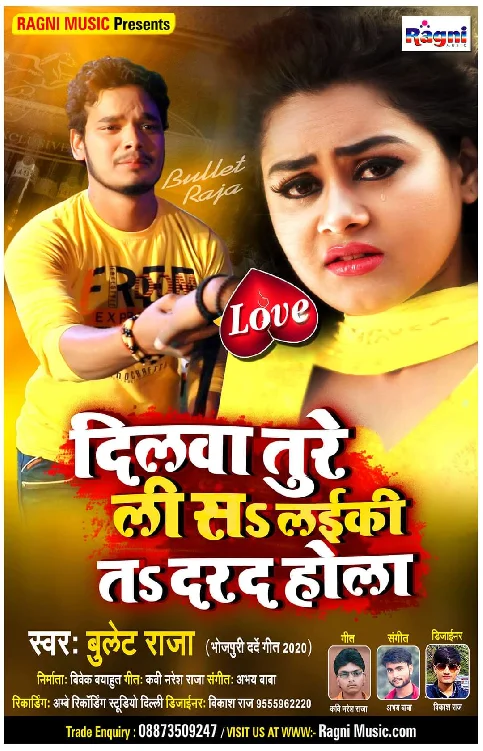 Dilwa Ture Li Sa Laiki Ta Darad Hola Song