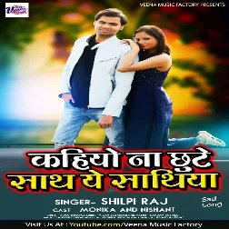 Sath Nibhana Sathiya Song