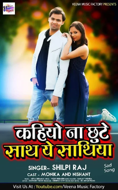 Sath Nibhana Sathiya Song