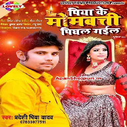 Piya Ke Mombati Pighal Gail Song