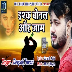 Ishq Botal Aur Jaam Song