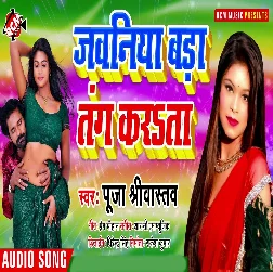 Jabaniya Bada Tang Karata Song