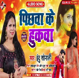 Pichhawa Ke Hukawa Song