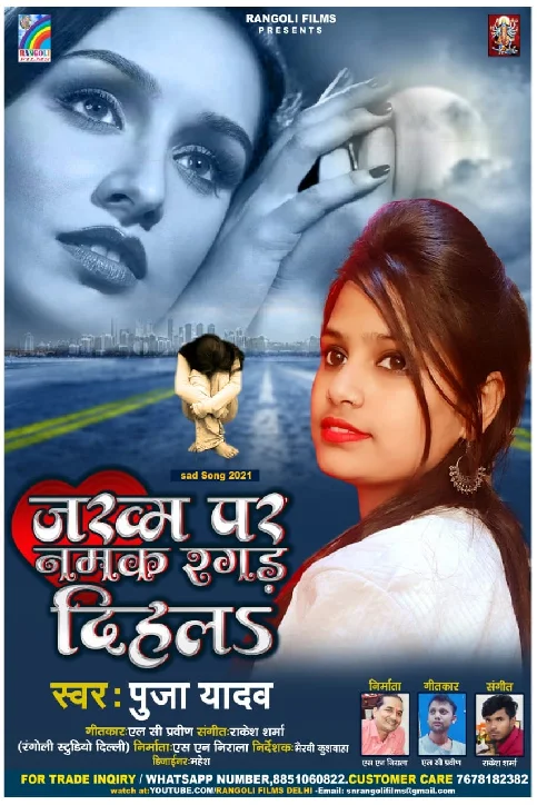 Jakhm Pa Namak Ragar Dihala - Sad Song