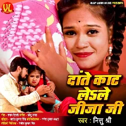 Dante Kaat Le La Jija Ji Song