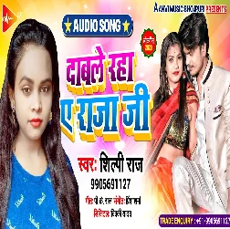 Double Raha A Raja Ji Song