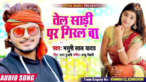 Tel Sari Par Giral Ba Song