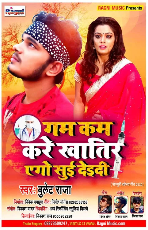 Gam Kam Kare Khatir Ago Sui Deidi