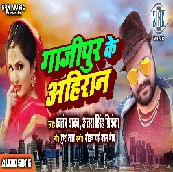 Gajipur Ke Aairan Song - Swatantra Yadav