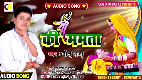 Agar Maa Ne Mamta Lutai Na Hoti To Mamta Mayi Maa Kahayi Na Hoti