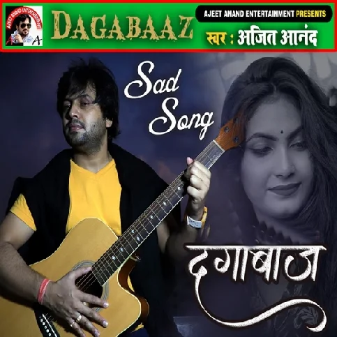 Pyar Kaile Rahi Tohse Barbaad Ho Gaini Hum Te Dabaaz Nikal Gaile