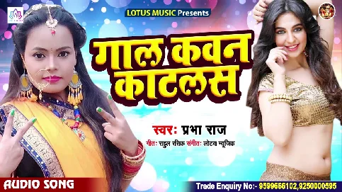 Gal Kawan Katlas Song